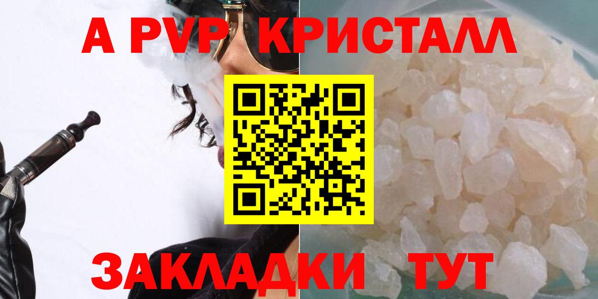 APVP СК КРИС  Alpha-PVP мука  Торжок  APVP СК КРИС  Вход с VPN 