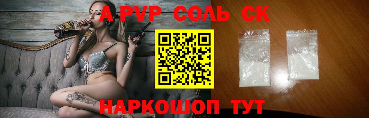 APVP СК Торжок