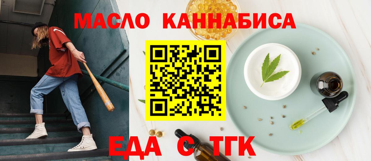 Canna-Cookies конопля  Вход с VPN  Торжок 