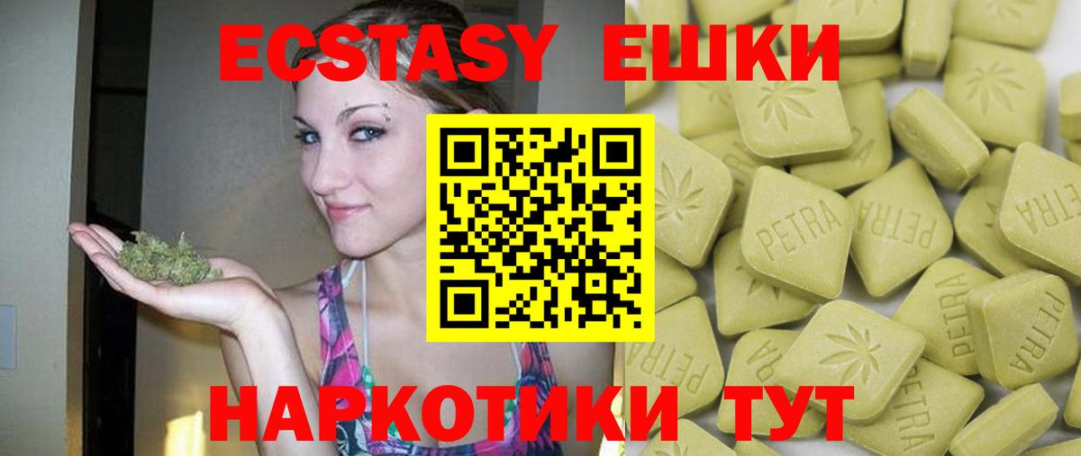 Экстази VHQ Торжок