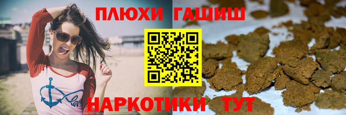 Торжок  ГАШИШ  даркнет сайт  Вход с VPN  ГАШИШ Premium  ГАШ убойный 