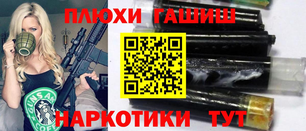 Гашиш хэш Торжок