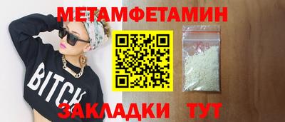 метамфетамин Малоярославец