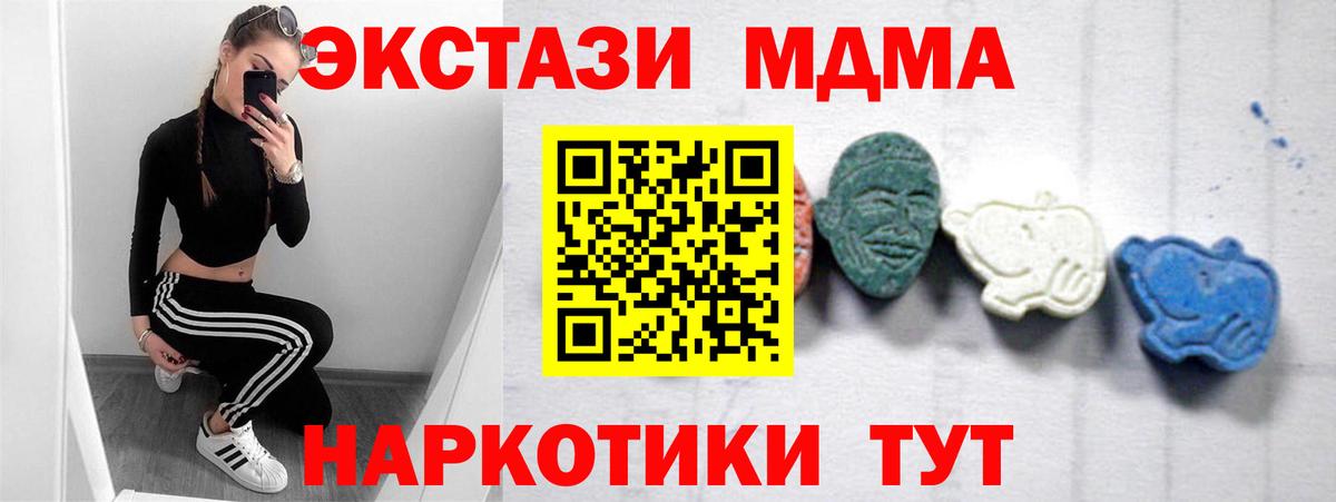 Торжок  МДМА crystal  МДМА  Вход с VPN  MDMA crystal 