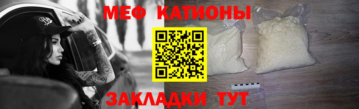 Меф mephedrone  МЯУ-МЯУ 4 MMC  Меф  Торжок  закладка  МЕФ  Вход с VPN 