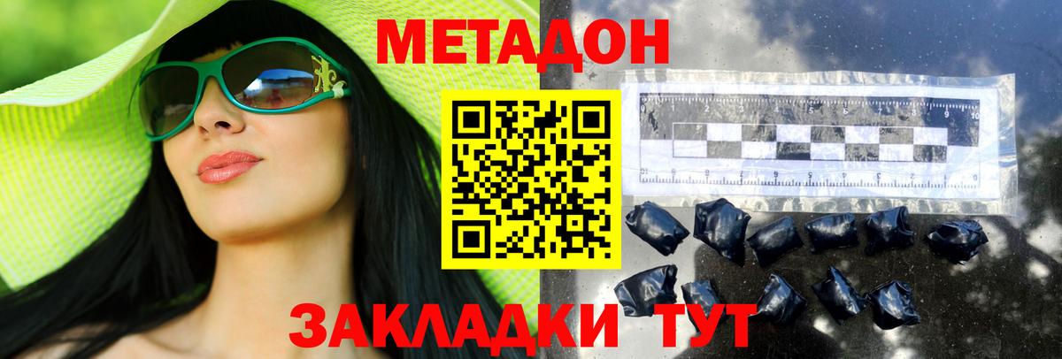 Торжок  МЕТАДОН мёд  Вход с VPN 