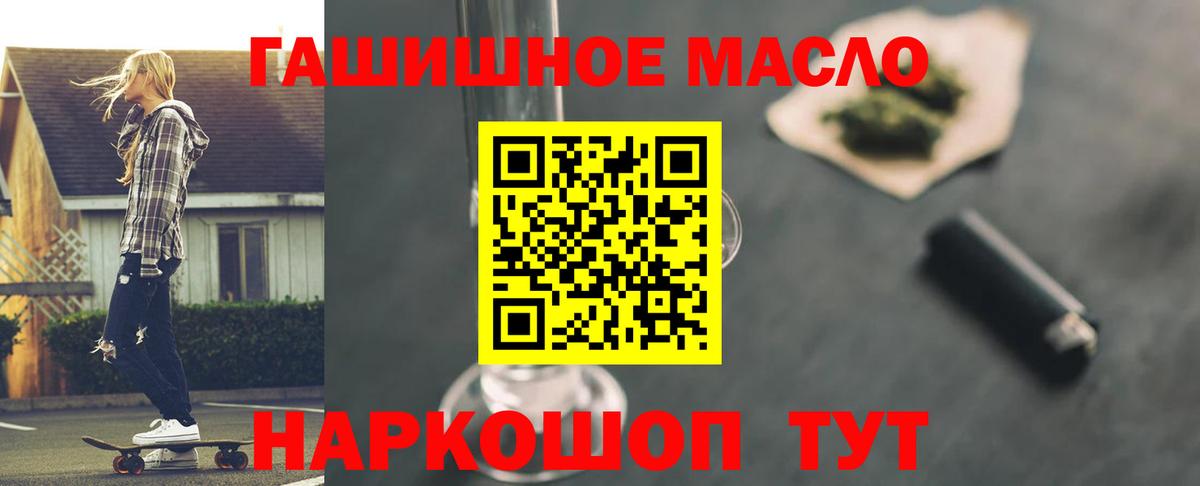 Дистиллят ТГК концентрат Торжок